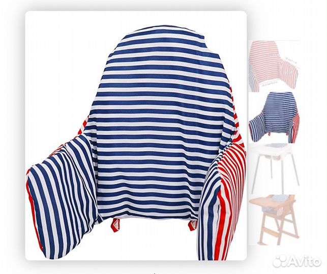 Подушка с чехлом на детский стул IKEA