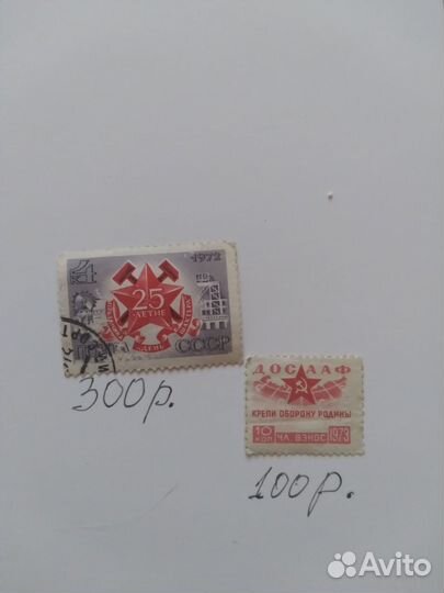 Редкие коллекционные марки