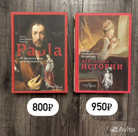 Эдвард Радзинский 