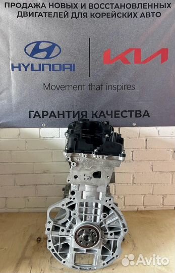 Двигатель Kia/Hyundai G4KJ/G4KE восстановленный