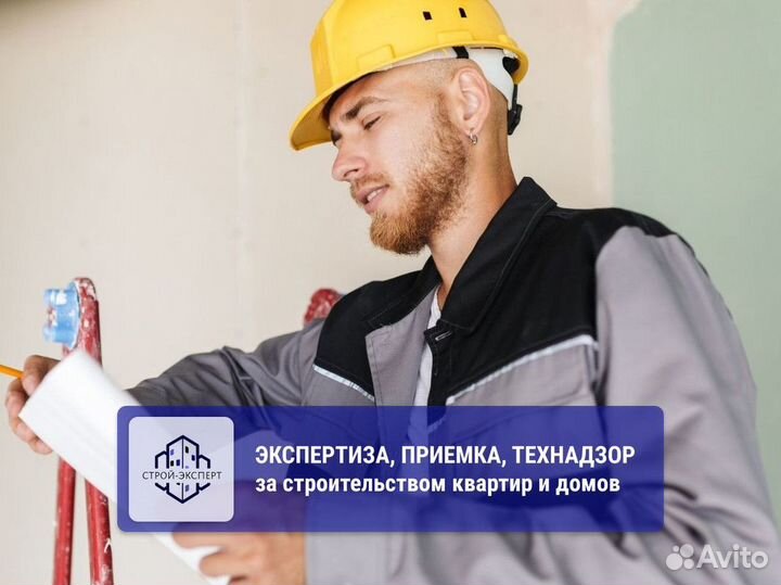 Технадзор ремонта и строительства квартир и домов