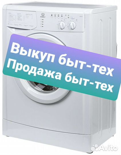 Стиральная машина bosch