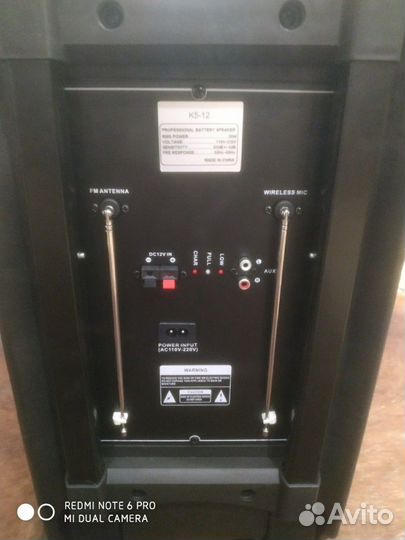 Активная колонка