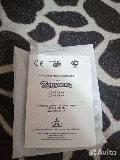 Спортивный уголок с грушей