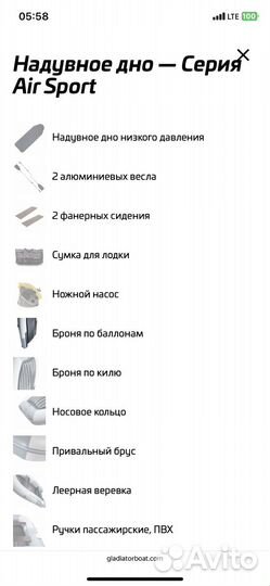 Лодка пвх нднд gladiator E330S