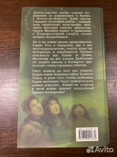 Книга Гарри Поттер