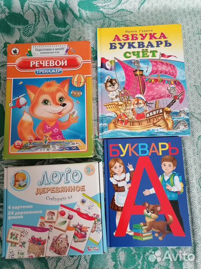 Книги, пазлы, лото детские