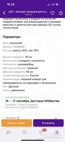 Конверт на выписку LEO