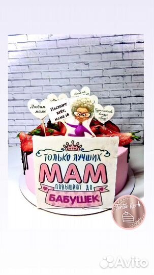 Торты на заказ