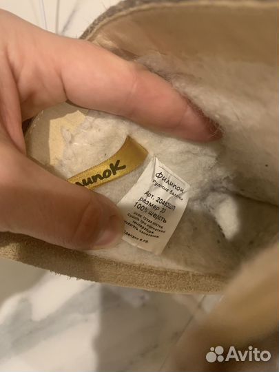 Валенки детские филипок