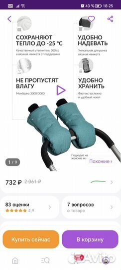Детский зимний конверт-кокон