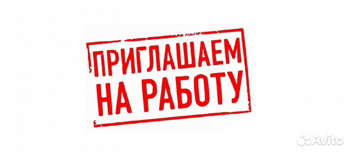 Грузчики на подработку