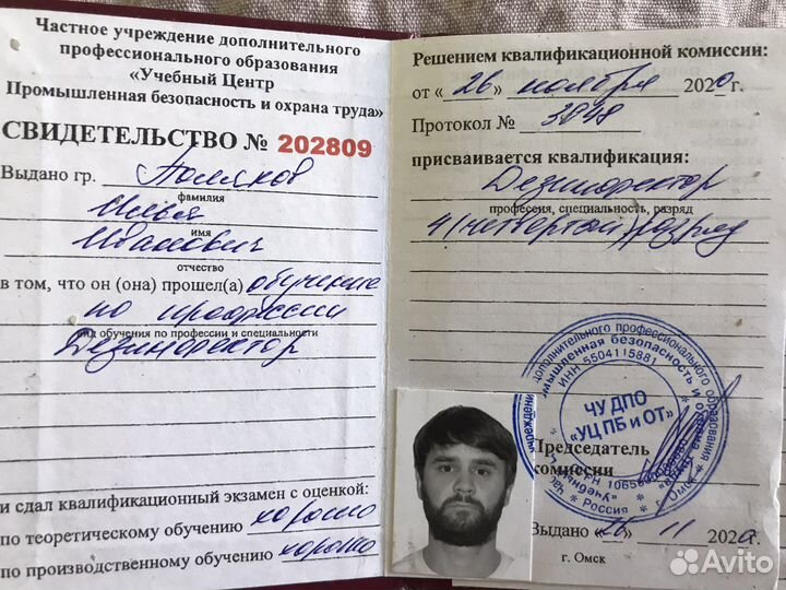 Уничтожение тараканов,клопов,блох