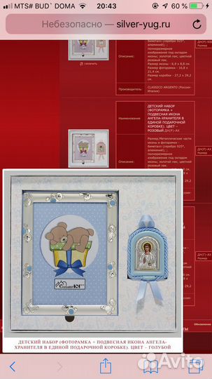 Рамка для фотографии + икона