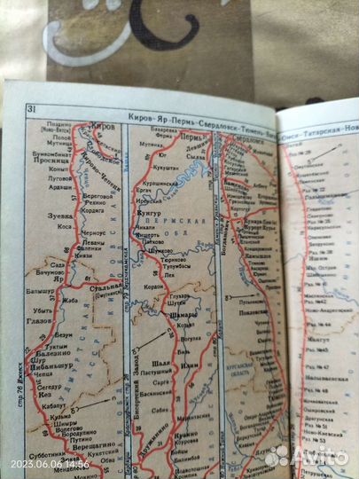 Атлас схем железных дорог, старый