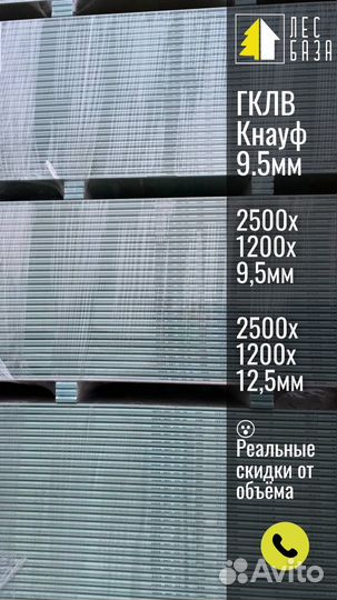 Гипсокартон гкл Кнауф