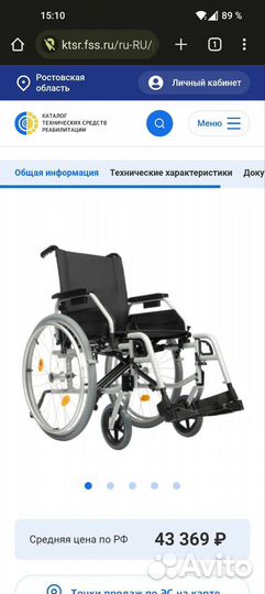 Коляска инвалидная ortonica base 195 (гарантия)