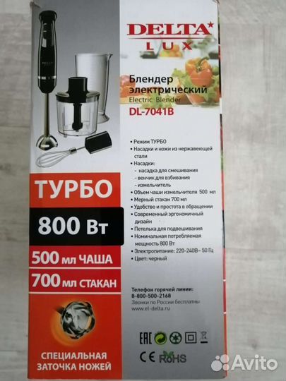 Блендер электрический