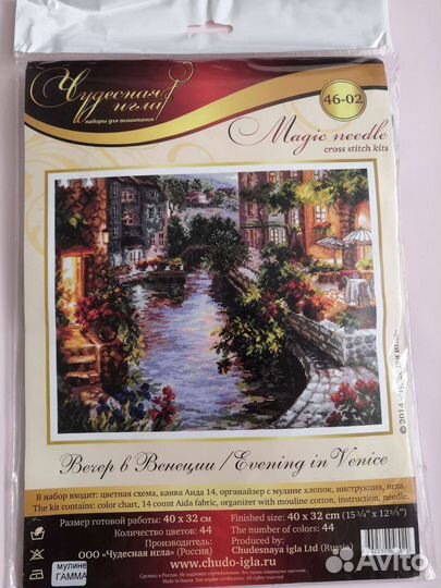 Набор для вышивания крестом