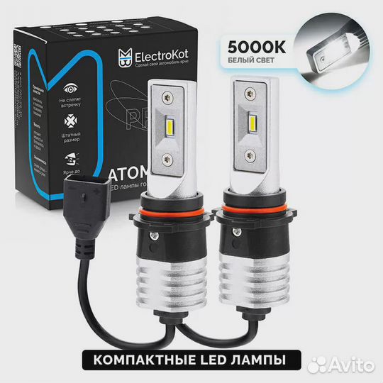 Диодная лампа ElectroKot Atomic P13W/PSX26W