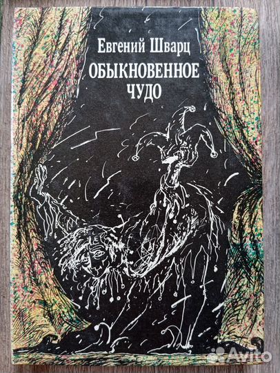 Добрые сказки для детей и подростков