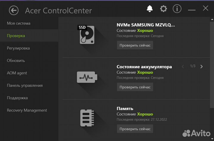 Acer TravelMate p2 i5 1135g7/озу16gb/512 win11 pro