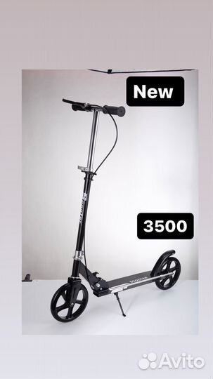 Самокат детский