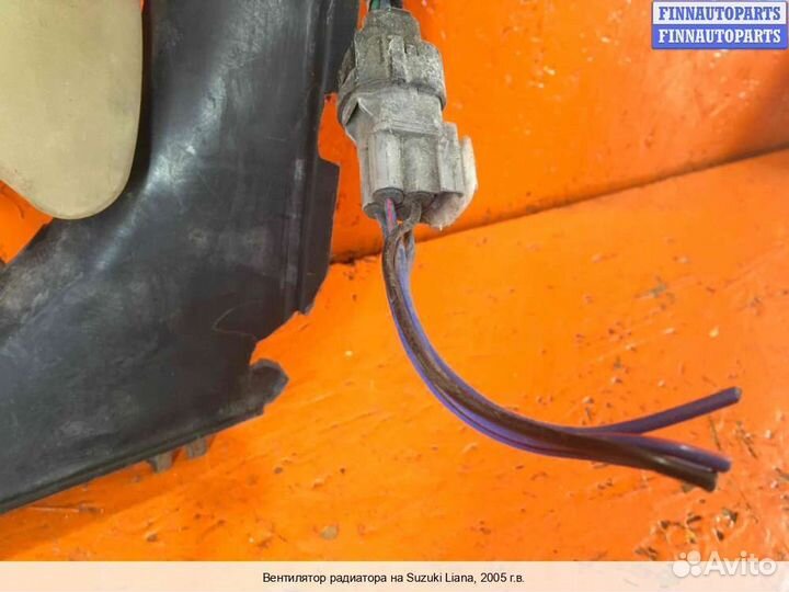 Вентилятор радиатора Suzuki Liana, 2005 1.6 Бензин