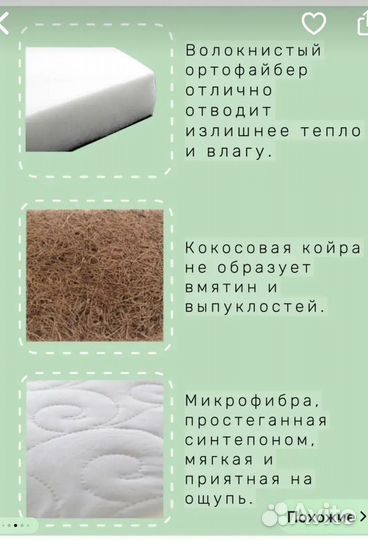 Матрас в коляску