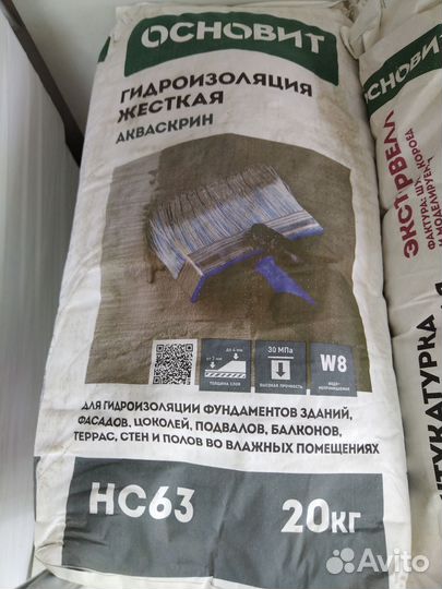 Акваскрин HC63 жесткая гидроизоляция