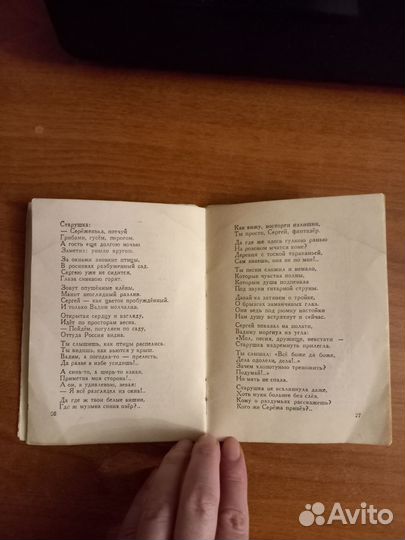 Книга СССР В приокском селе под Рязанью.1958 год