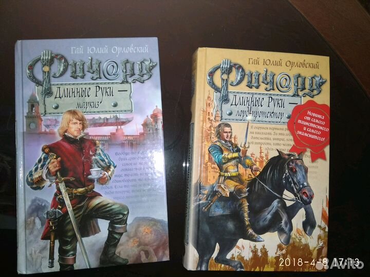 Книги(Фентези) - Г.Орловский