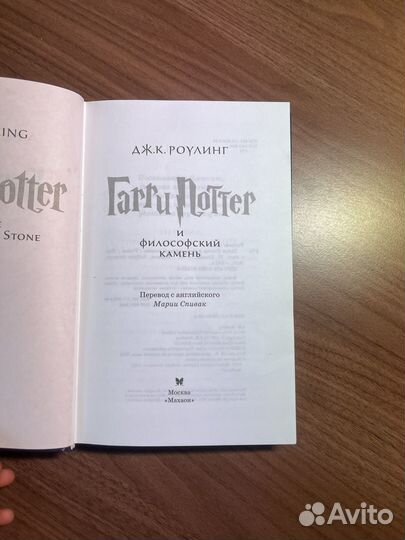 Гари поттер книги