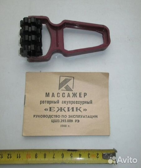 Массажер роторный