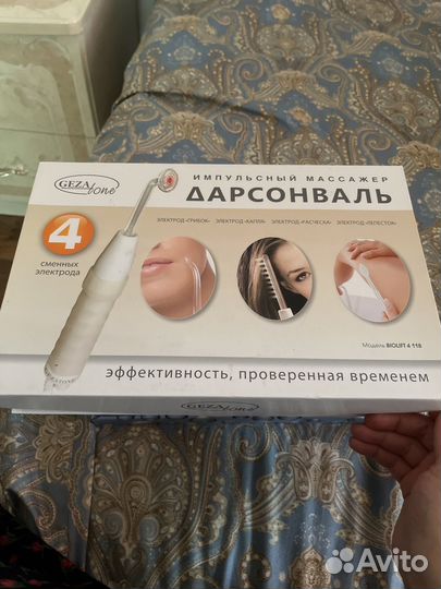 Массажер молекула
