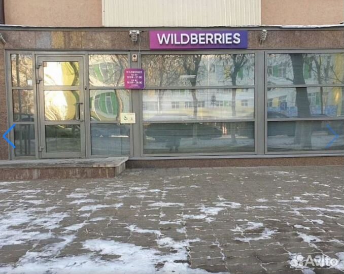 Пвз Wildberries на Ленинском проспекте