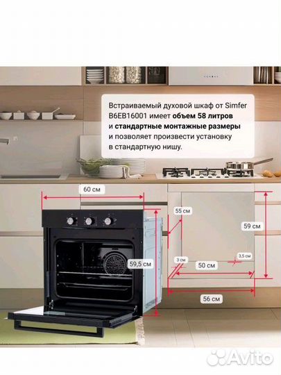 Духовой шкаф встраиваемый новый
