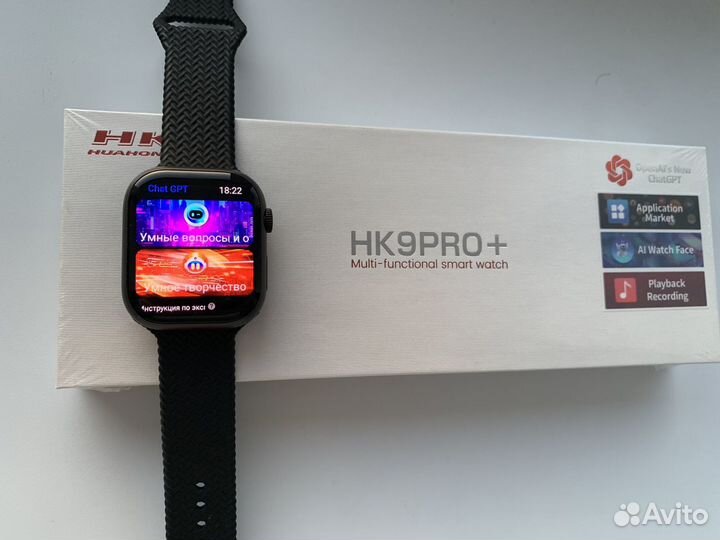 Смарт часы HK9 PRO Plus