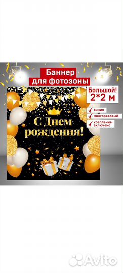 Банер с днем рождения