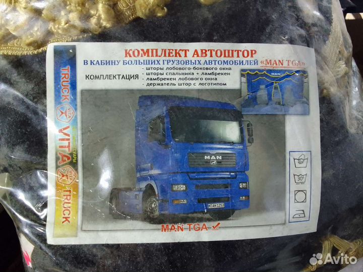 Шторы для грузовика