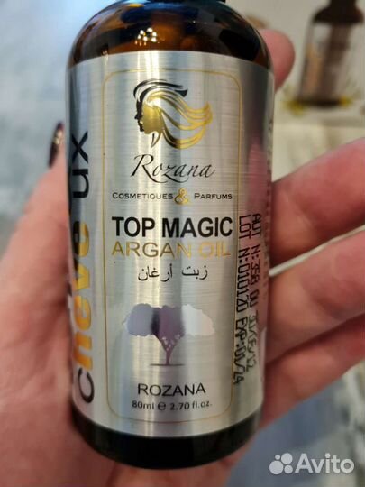 Аргановое масло