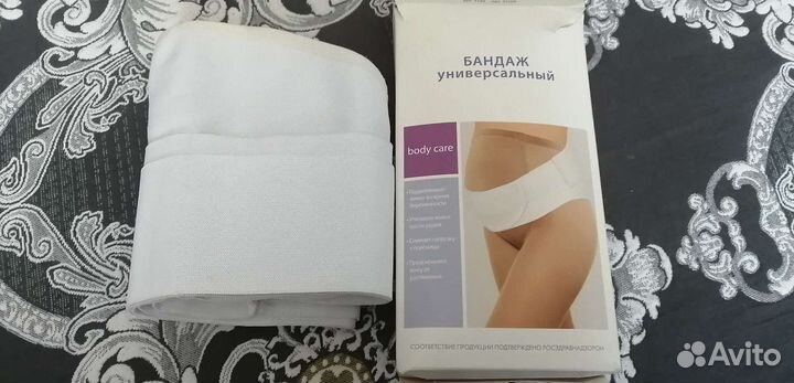 Бандаж для беременных
