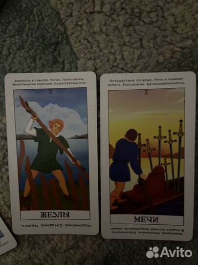 Карты таро
