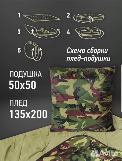 Плед-подушка-палантин