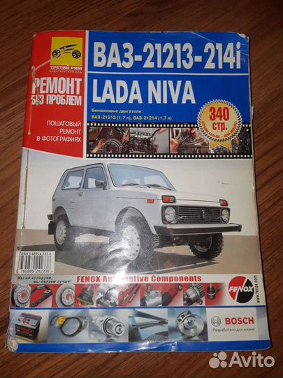 Книги по ремонту автомобилей:Chevrolet,Kia,Приора