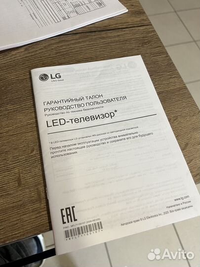 Телевизор 43 дюйма lg