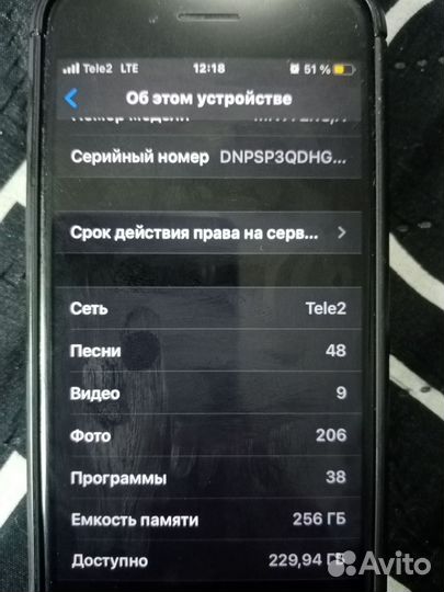 iPhone 7, 256 ГБ