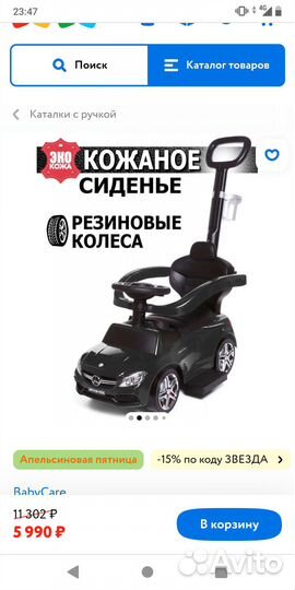 Машинка каталка