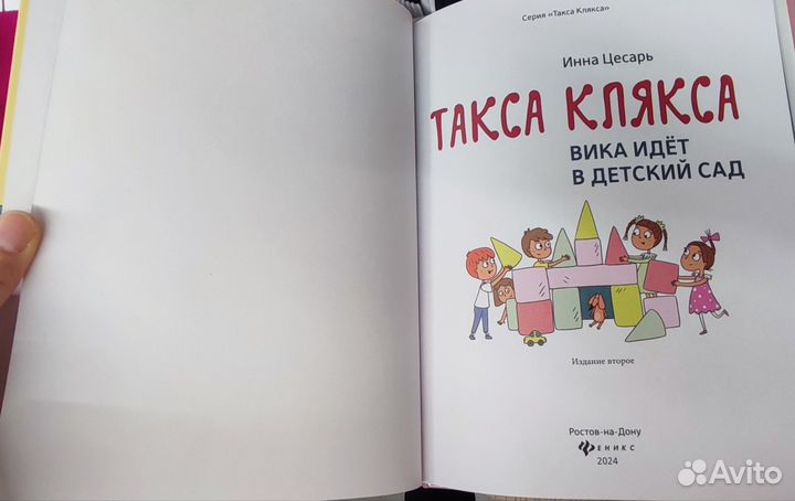 Новые детские книги