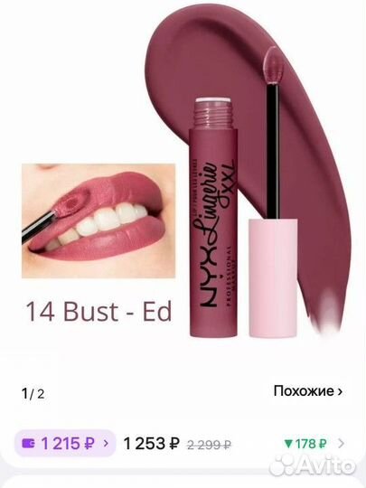 Матовая помада nyx